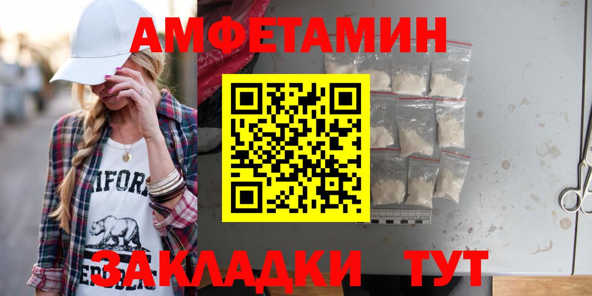 Амфетамин Розовый  Вход с VPN  Amphetamine  Дагестанские Огни  Амфетамин 