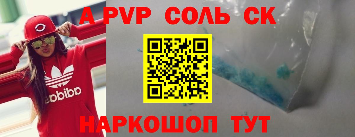 А ПВП СК Дагестанские Огни