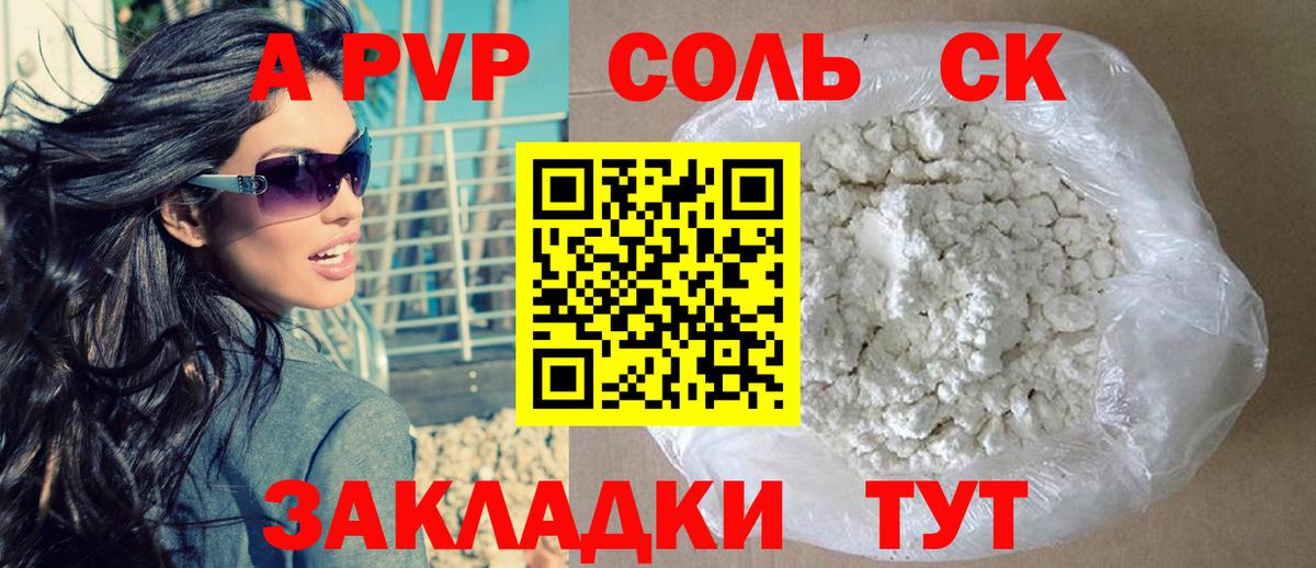 цена   А ПВП мука  A PVP  Вход с VPN  Дагестанские Огни 