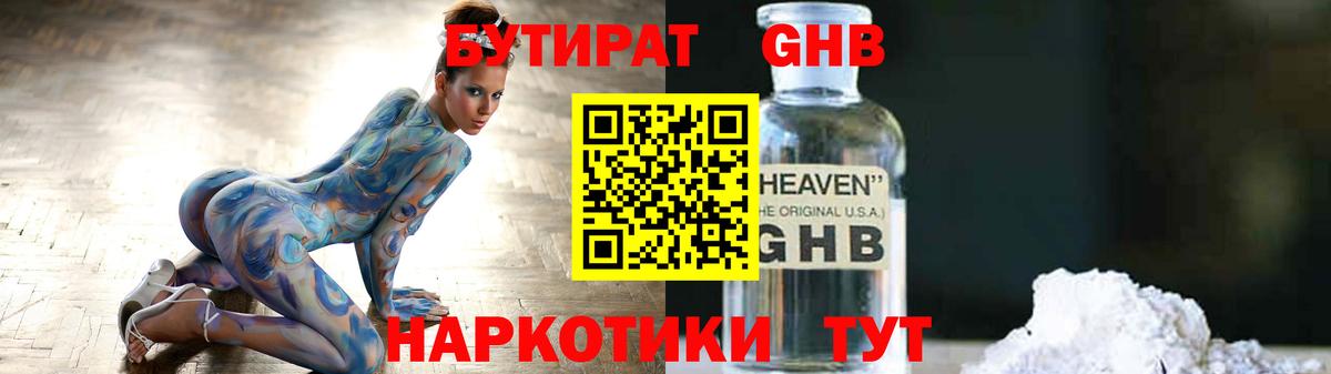 Бутират вода  БУТИРАТ  Дагестанские Огни  Вход с VPN 