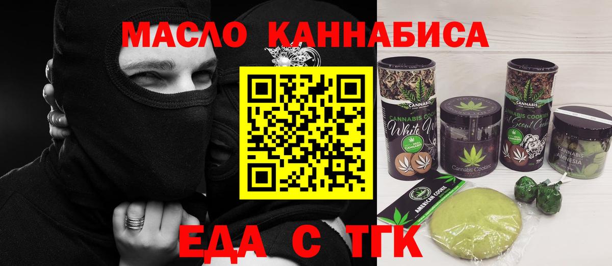 Печенье с ТГК конопля  Вход с VPN  Дагестанские Огни 