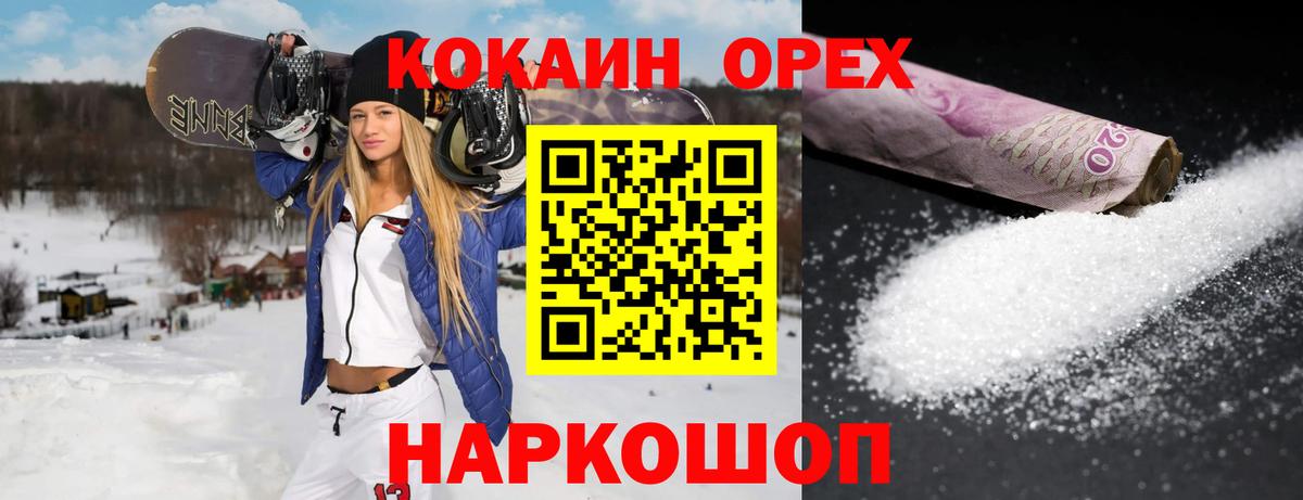 купить наркотики цена  Вход с VPN  Дагестанские Огни  Cocaine 98%  Кокаин 