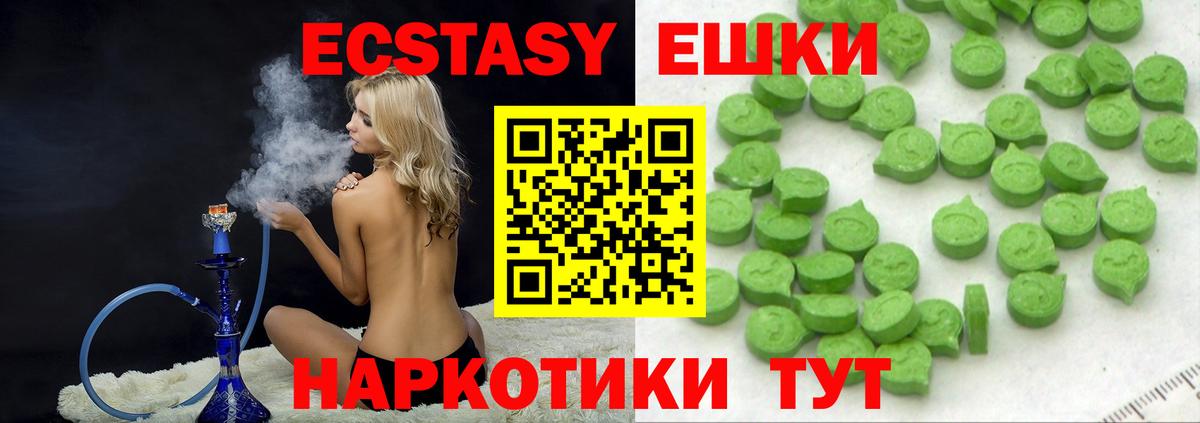 ЭКСТАЗИ 280мг  Ecstasy  Вход с VPN  Дагестанские Огни  ЭКСТАЗИ louis Vuitton 