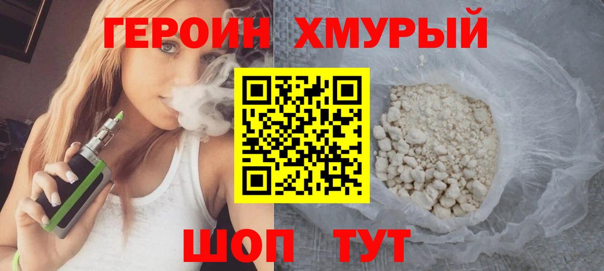 Героин белый  Вход с VPN  Дагестанские Огни 