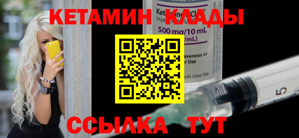 Дагестанские Огни  КЕТАМИН VHQ    ссылка  Вход с VPN  Кетамин VHQ 
