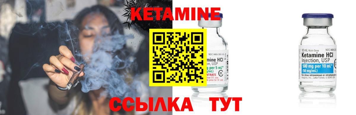 КЕТАМИН VHQ Дагестанские Огни