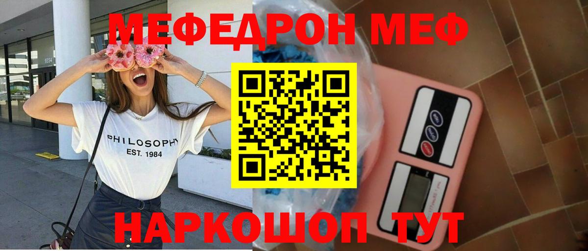 Мефедрон мяу мяу  Меф  Дагестанские Огни  Вход с VPN 