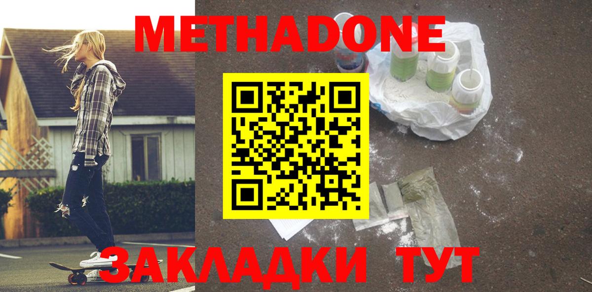 МЕТАДОН мёд  МЕГА сайт  МЕТАДОН кристалл  Дагестанские Огни  Вход с VPN 