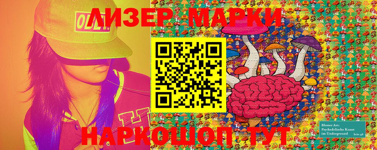 Марки 25I-NBOMe  Вход с VPN  Дагестанские Огни  Марки 25I-NBOMe 1,5мг 