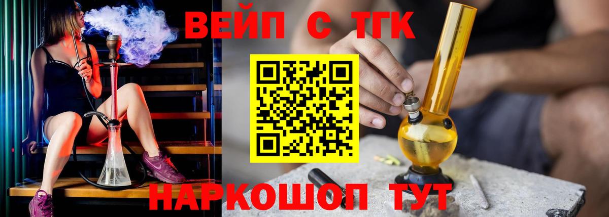 Дистиллят ТГК вейп с тгк  ТГК Wax  Дагестанские Огни  Вход с VPN 